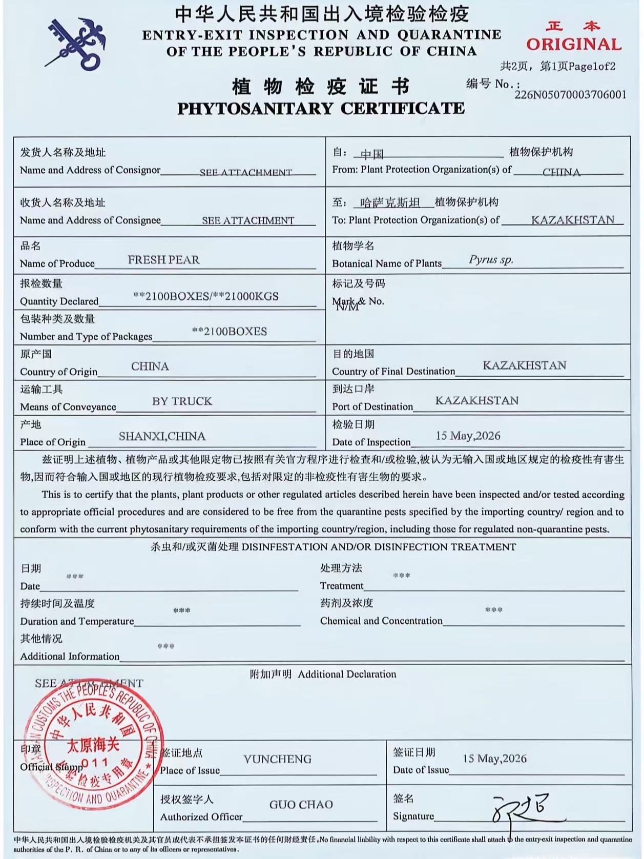 Phytosanitary Certificate